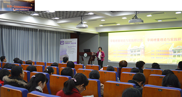 11A-2013年1月13日”孕期增重理论与实践” 研讨会（广州）.jpg