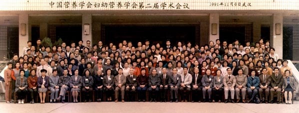 04-1991年11月于武汉召开第二届妇幼营养学术会议.jpg