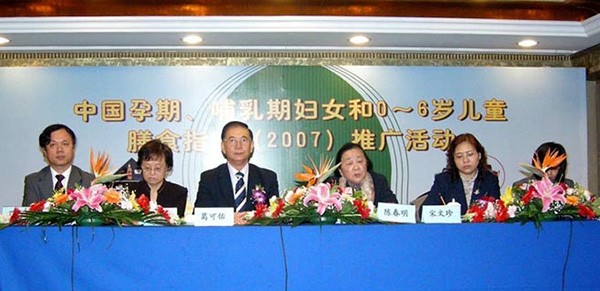 9-由中国营养学会妇幼分会主办的《中国孕期、哺乳期妇女和0-6岁儿童膳食指南(2007)》推广研讨会于2008年4月8日上午在北京召开.jpg