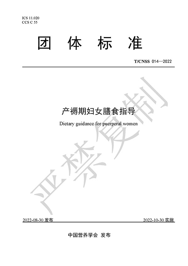 TCNSS014-_Page_01-600.jpg