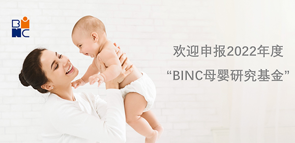 BINC基金图片-600.png