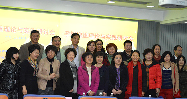 11B-2013年1月13日”孕期增重理论与实践” 研讨会（广州）.jpg