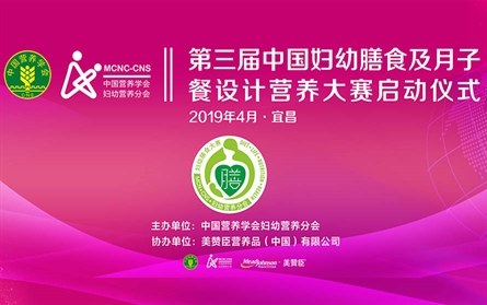第三届中国