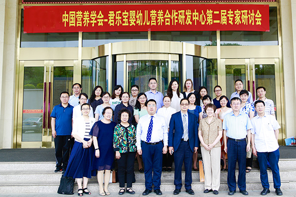 中国营养学会-君乐宝婴幼儿营养合作研发中心第二届专家研讨会召开