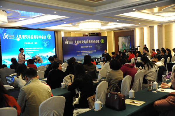 中国营养学会人乳研究与应用研讨会在扬州召开