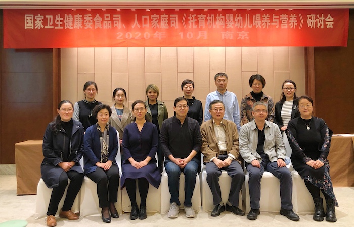 《托育机构婴幼儿喂养与营养》研讨会在南京金陵江滨酒店举行