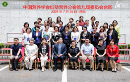 第九届学术委员会(2022-2025)